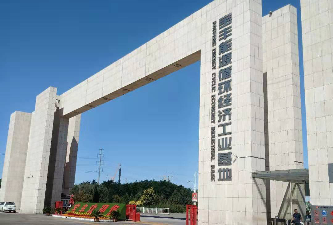 寧夏寶豐能源集團運維項目