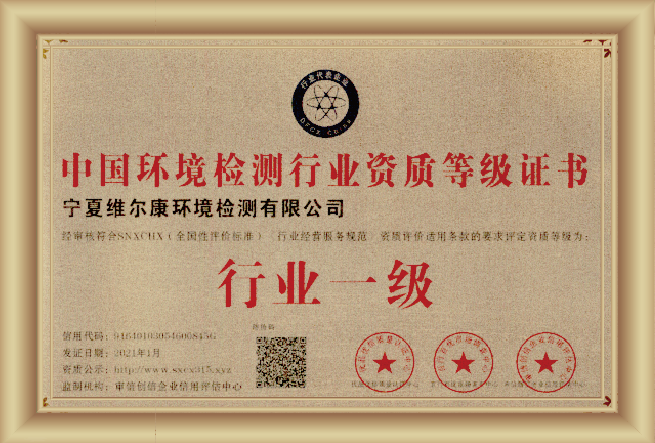 行業(yè)資質(zhì)等級證書