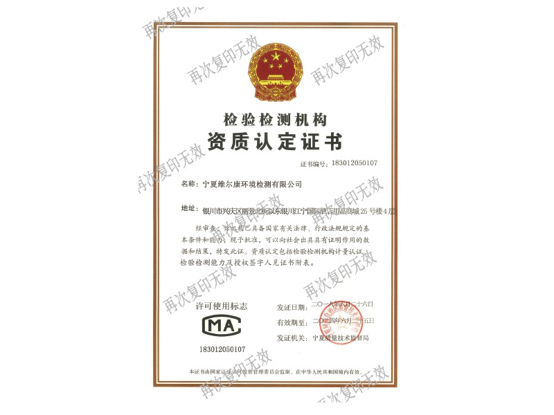 資質(zhì)認定證書