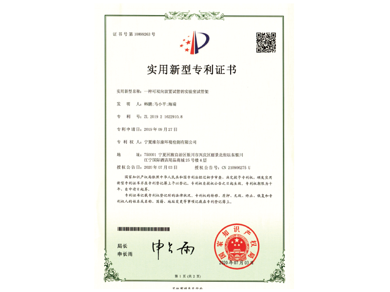 實用新型專利證書