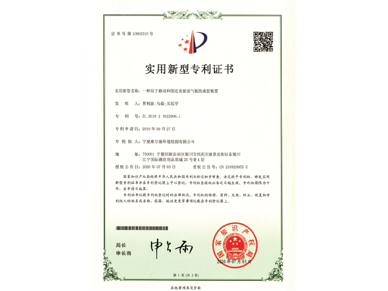 實用新型專利證書