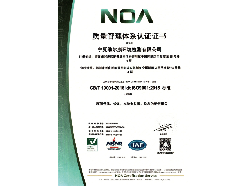 質(zhì)量管理體系認(rèn)證證書